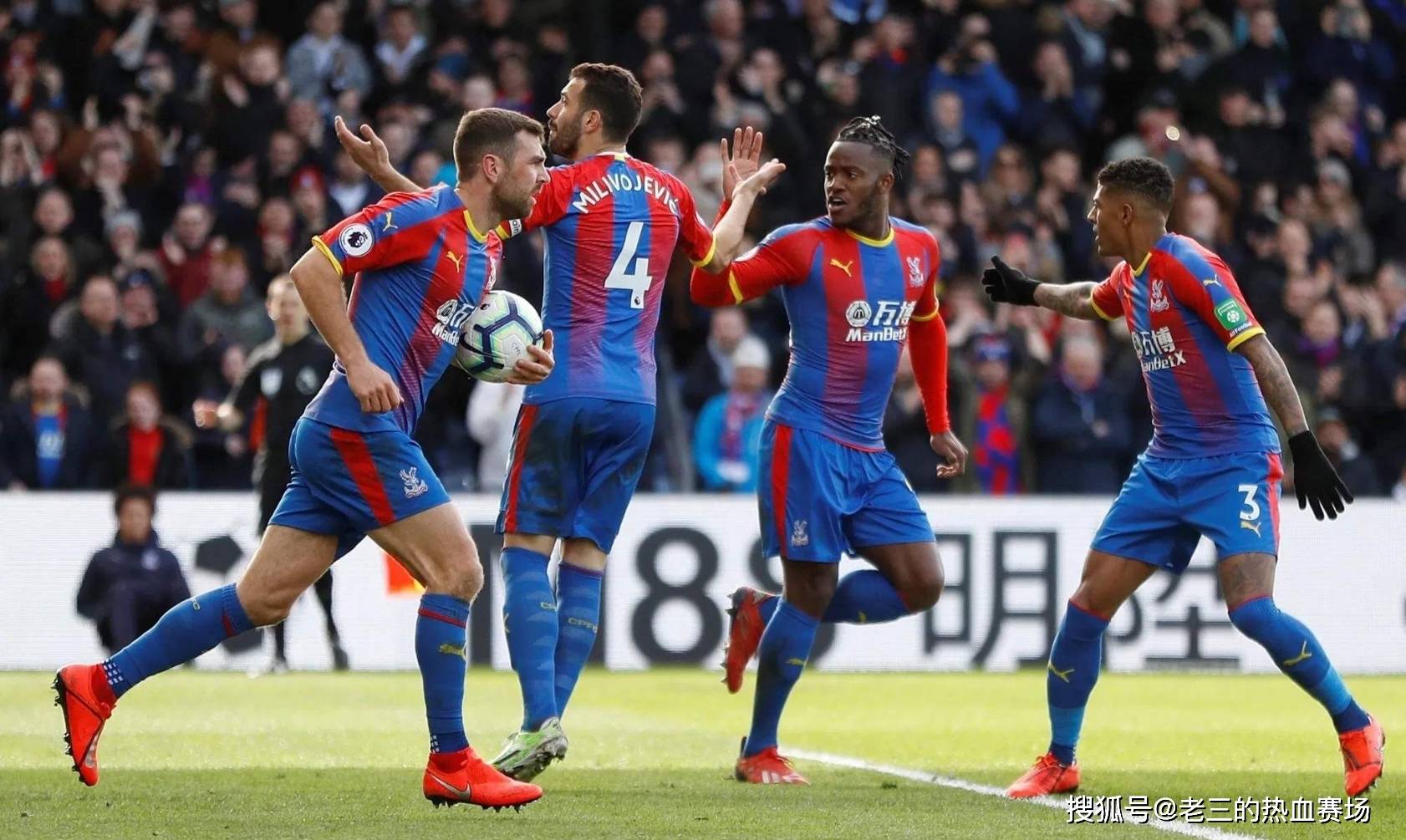 球迷的掌声 球迷的掌声